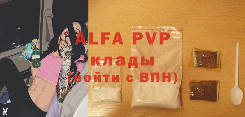 Alpha-PVP Crystall  Бородино 