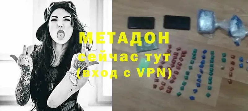 закладки  Бородино  Метадон methadone 